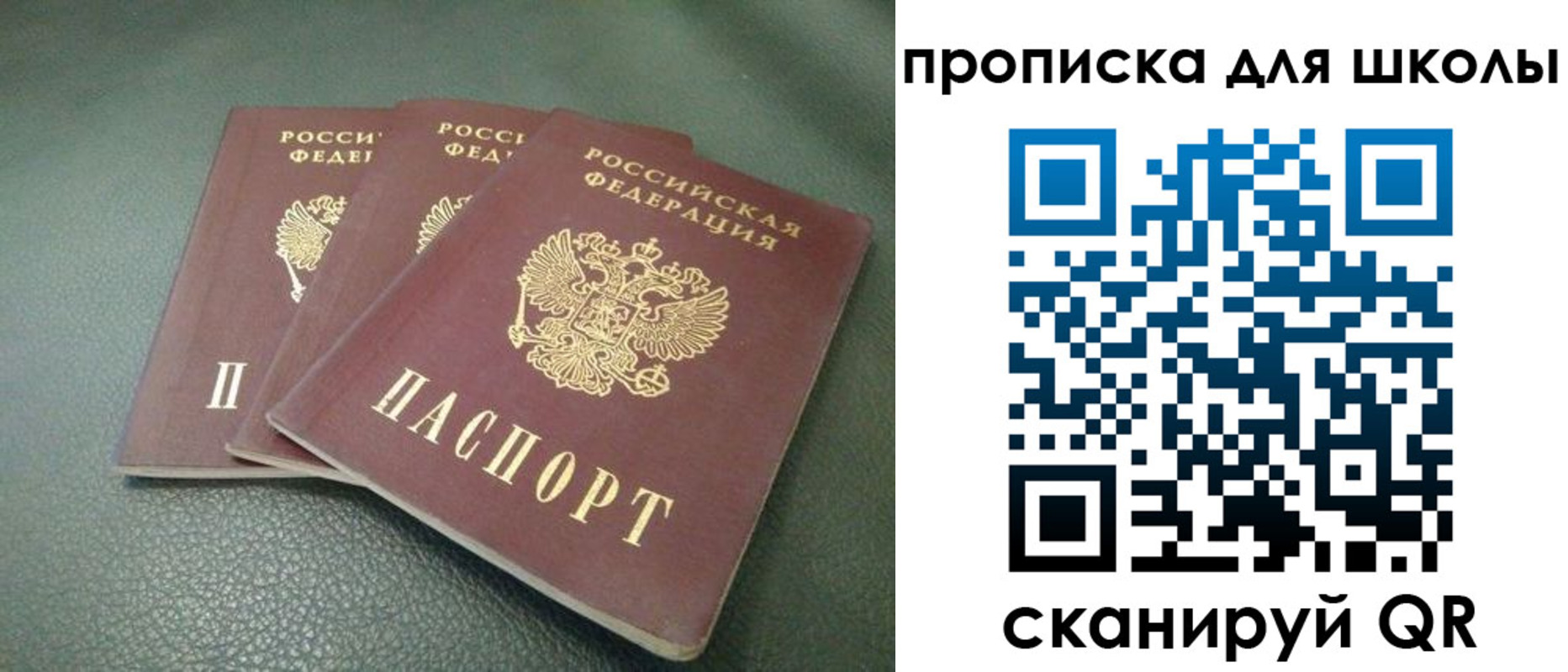 прописка регистрация в Краснодарском крае